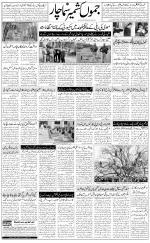 The Daily Hindsamachar Jammu