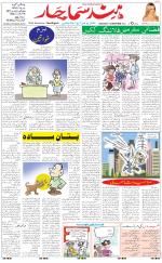 The Daily Hindsamachar Chandigarh