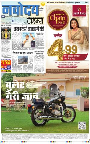 THE NAVODAYA TIMES MAIN UP