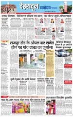  DEHRADUN TIMES