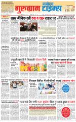 The Navodaya Times Gurgaon