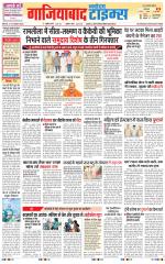 The Navodaya Times Ghaziabad 