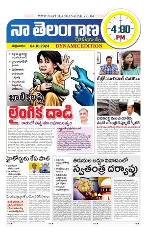 Naa Telangana Dynamic