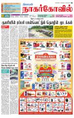 Kanyakumari-Nagarcoil Supplement