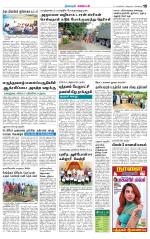 Nagarcoil Supplement