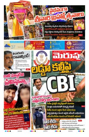 Merupu Epaper 05 OCT 2024