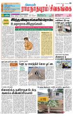 Madurai-Ramnad Supplement