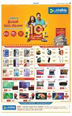 Theni-Madurai Supplement