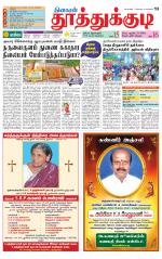 Tuticorin-Tirunelveli Supplement