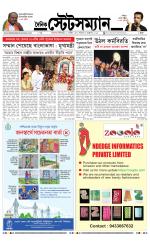 Dainik-Statesman