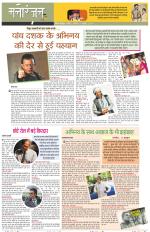 Dainik Tribune (Sargam)