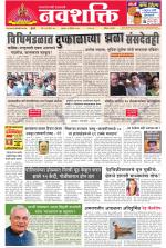 Navshakti Epaper