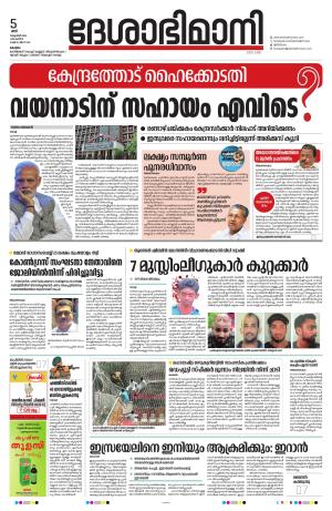 kottayam 5th october2024
