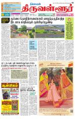 Tiruvellore-Chennai Supplement