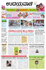 Hubballi Edition