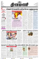 Dinamani - Virudhunagar