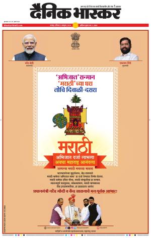 नागपुर-विदर्भ