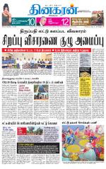 Pollachi-Coimbatore Supplement