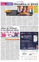 Coimbatore Supplement