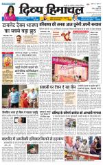 Divya Himachal Chandigarh+Mera Shimla +Aastha