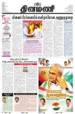 Dinamani - Cuddalore