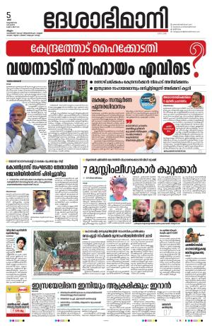 Malappuram, 5th october 2024