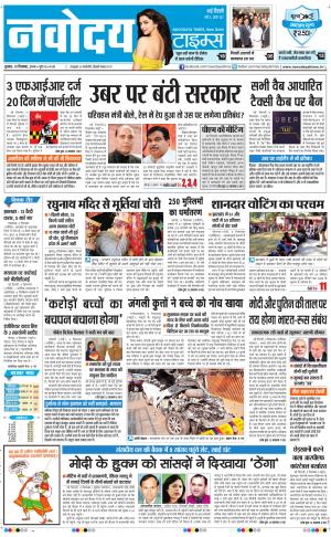 Navodaya Times Main
