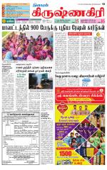 Krishnagiri-Salem Supplement