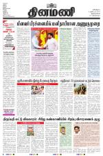 Dinamani -Tirunelveli