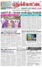 Pudukkottai-Trichy Supplement