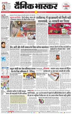 अकोला सिटी