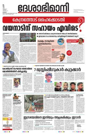 Kozhikode, 05 October 2024