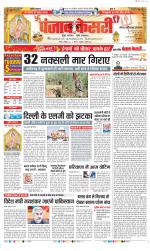 Noida - Punjab Kesari