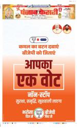 Gurugram - Punjab Kesari