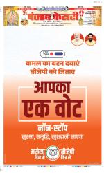 Faridabad - Punjab Kesari