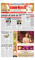 Bihar and Jharkhand - Punjab Kesari