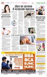 Punjab Kesari Health