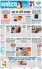 Navodaya Times Main