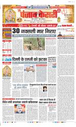 Aligarh - Punjab Kesari