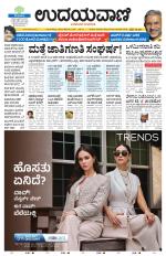 Hubballi Edition