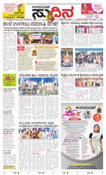 Sudina(Belthangadi - Bantwal)