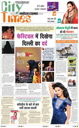 The Navodaya Times Magazine 
