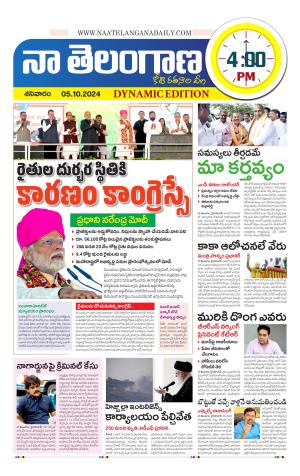 Naa Telangana Dynamic