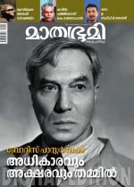 Mathrubhumi Weekly
