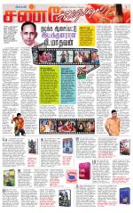 Villupuram Supplement