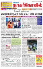 Kanyakumari-Nagarcoil Supplement