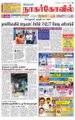 Nagarcoil Supplement