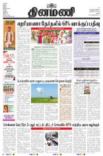 Dinamani - Virudhunagar