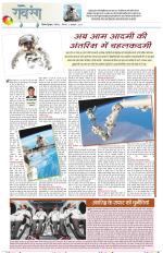 Dainik Tribune (Lehrein)