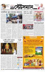 Dainik-Statesman